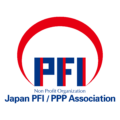 【テスト】特定非営利活動法人日本PFI・PPP協会